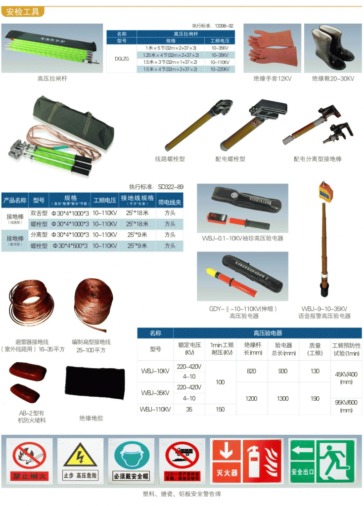安检工具系列